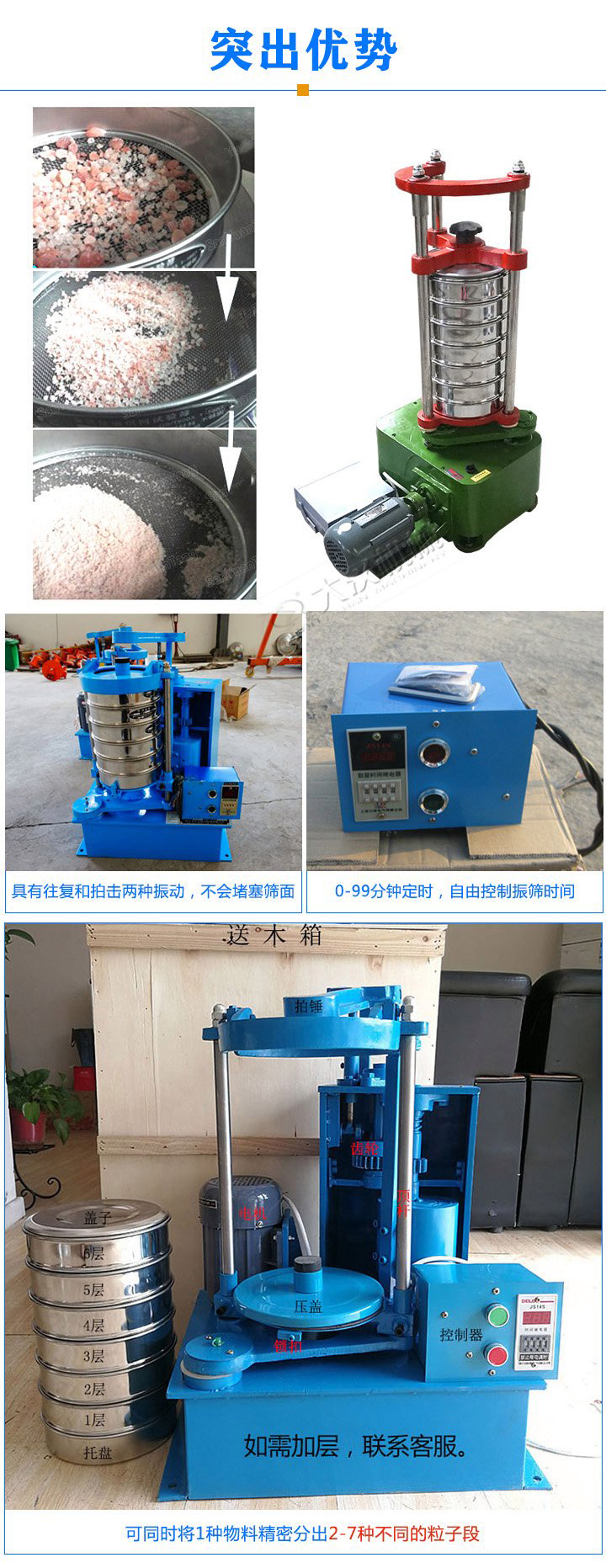 標準振篩機可定制生產，專業工程師量身設計，提供全套報價，免費到廠試機考察。